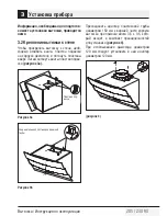 Preview for 205 page of Beko HCA 92640 BH User Manual