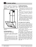 Preview for 208 page of Beko HCA 92640 BH User Manual