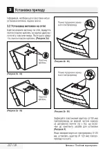 Предварительный просмотр 207 страницы Beko HCA 92640 WH User Manual