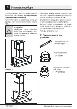 Предварительный просмотр 227 страницы Beko HCA 92640 WH User Manual