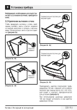 Предварительный просмотр 228 страницы Beko HCA 92640 WH User Manual