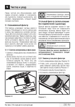 Предварительный просмотр 236 страницы Beko HCA 92640 WH User Manual