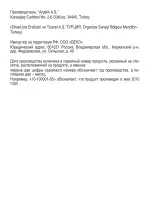 Предварительный просмотр 239 страницы Beko HCA 92640 WH User Manual