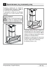 Предварительный просмотр 381 страницы Beko HCA 92640 WH User Manual