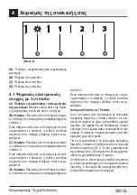 Предварительный просмотр 389 страницы Beko HCA 92640 WH User Manual