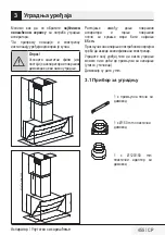 Предварительный просмотр 455 страницы Beko HCA 92640 WH User Manual