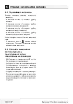 Preview for 180 page of Beko HCA62320B User Manual