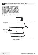 Preview for 188 page of Beko HCA62320B User Manual