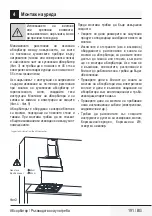 Preview for 191 page of Beko HCA62320B User Manual