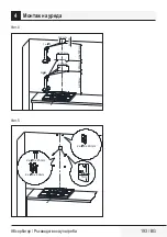 Preview for 193 page of Beko HCA62320B User Manual