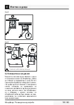 Preview for 195 page of Beko HCA62320B User Manual