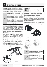 Preview for 210 page of Beko HCA62320B User Manual