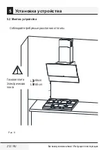 Preview for 212 page of Beko HCA62320B User Manual