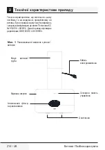 Preview for 214 page of Beko HCA62541B User Manual