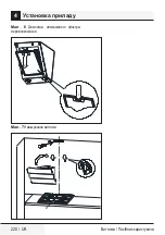 Preview for 220 page of Beko HCA62541B User Manual