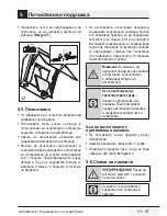 Preview for 51 page of Beko HCA62741B User Manual