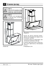 Preview for 184 page of Beko HCA63640B User Manual