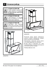 Preview for 203 page of Beko HCA63640B User Manual