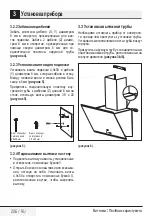 Preview for 206 page of Beko HCA63640B User Manual