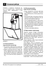 Preview for 207 page of Beko HCA63640B User Manual