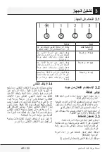 Preview for 22 page of Beko HCA92640BHE User Manual