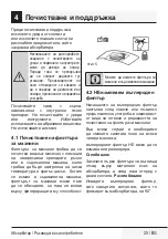 Preview for 25 page of Beko HCF61620X User Manual