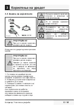 Preview for 63 page of Beko HCF61620X User Manual