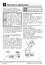 Preview for 64 page of Beko HCF61620X User Manual