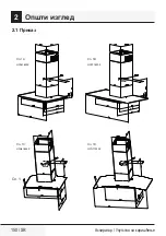 Preview for 150 page of Beko HCF61620X User Manual