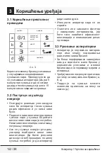 Preview for 152 page of Beko HCF61620X User Manual