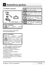 Preview for 153 page of Beko HCF61620X User Manual