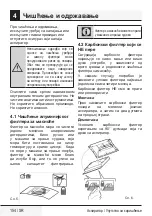 Preview for 154 page of Beko HCF61620X User Manual