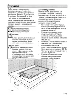 Preview for 27 page of Beko HDCE32200X User Manual