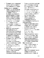 Preview for 83 page of Beko HDCG 32220 F User Manual