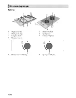 Preview for 86 page of Beko HDCG 32220 F User Manual