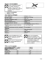 Preview for 87 page of Beko HDCG 32220 F User Manual