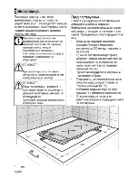 Preview for 88 page of Beko HDCG 32220 F User Manual