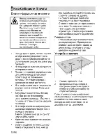 Preview for 94 page of Beko HDCG 32220 F User Manual