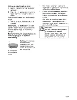 Preview for 95 page of Beko HDCG 32220 F User Manual