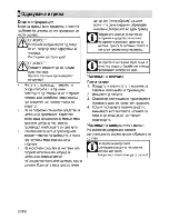 Preview for 96 page of Beko HDCG 32220 F User Manual