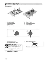 Предварительный просмотр 30 страницы Beko HDCS 32220 F User Manual