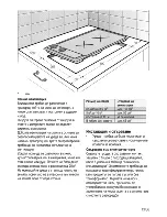 Предварительный просмотр 33 страницы Beko HDCS 32220 F User Manual