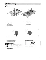 Предварительный просмотр 69 страницы Beko HDCS 32220 F User Manual