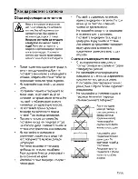 Preview for 31 page of Beko HDMC 32200 X User Manual