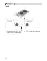 Preview for 42 page of Beko HDMC 32200 X User Manual