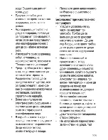 Preview for 23 page of Beko HIC 64101 User Manual