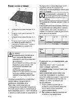 Preview for 34 page of Beko HIC 64101 User Manual