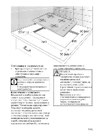 Preview for 83 page of Beko HIC 64101 User Manual