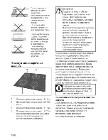 Preview for 88 page of Beko HIC 64101 User Manual