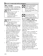 Preview for 90 page of Beko HIC 64101 User Manual